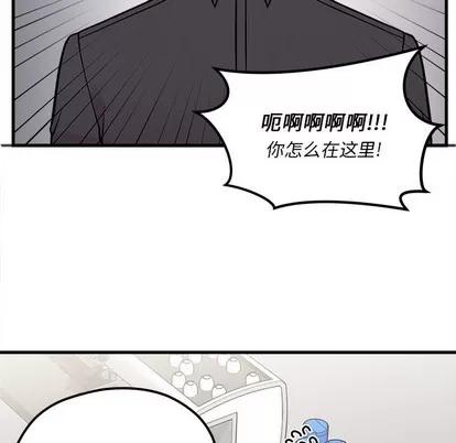 恋爱攻略 恋爱攻略 | 第39章 第53页
