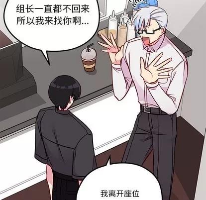 恋爱攻略 恋爱攻略 | 第39章 第54页