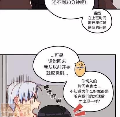 恋爱攻略 恋爱攻略 | 第39章 第55页