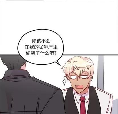 恋爱攻略 恋爱攻略 | 第39章 第57页