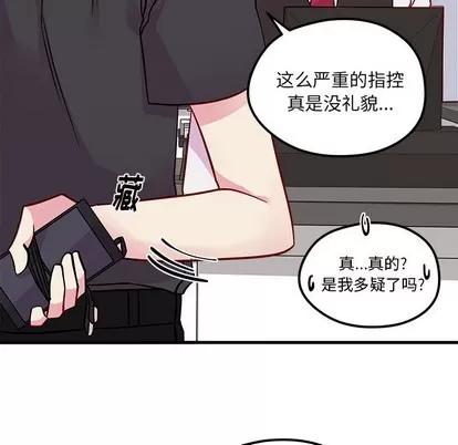 恋爱攻略 恋爱攻略 | 第39章 第58页