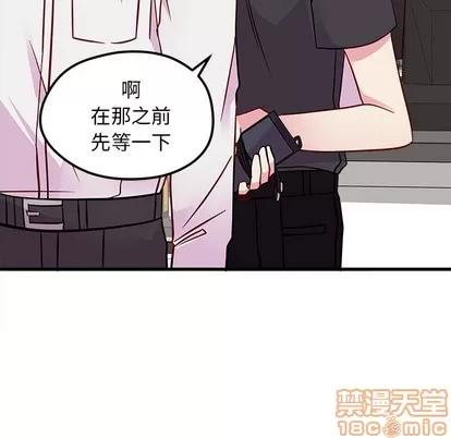 恋爱攻略 恋爱攻略 | 第39章 第60页