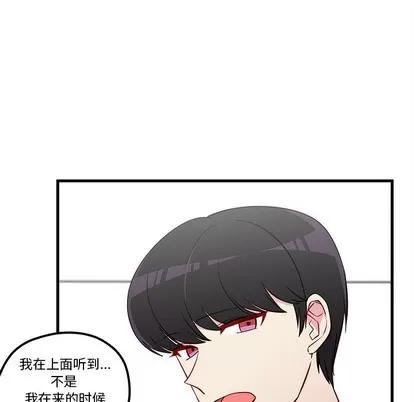 恋爱攻略 恋爱攻略 | 第39章 第61页