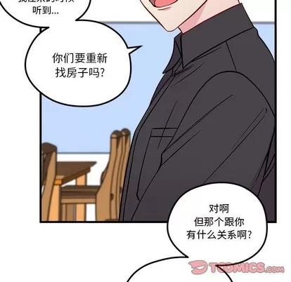恋爱攻略 恋爱攻略 | 第39章 第62页