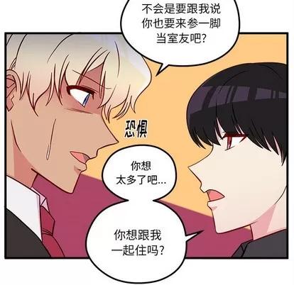 恋爱攻略 恋爱攻略 | 第39章 第63页
