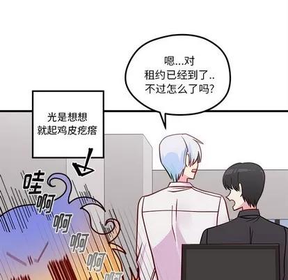 恋爱攻略 恋爱攻略 | 第39章 第64页