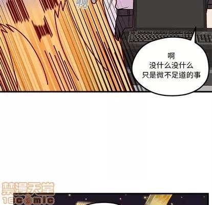 恋爱攻略 恋爱攻略 | 第39章 第65页