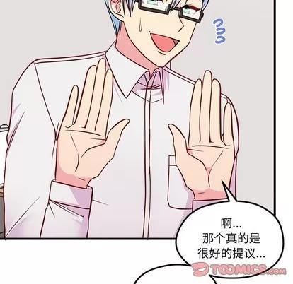 恋爱攻略 恋爱攻略 | 第39章 第68页