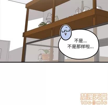 恋爱攻略 恋爱攻略 | 第39章 第70页
