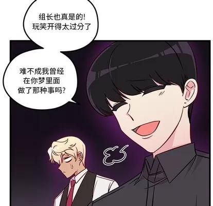 恋爱攻略 恋爱攻略 | 第39章 第73页