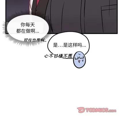 恋爱攻略 恋爱攻略 | 第39章 第74页