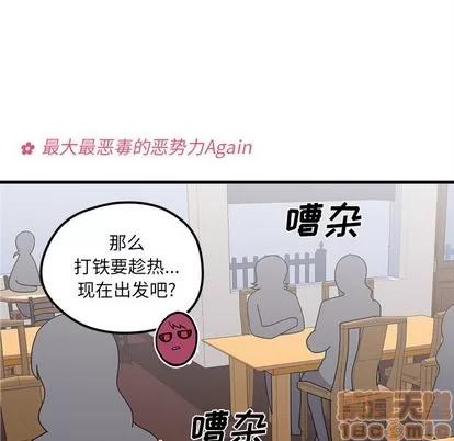恋爱攻略 恋爱攻略 | 第39章 第75页