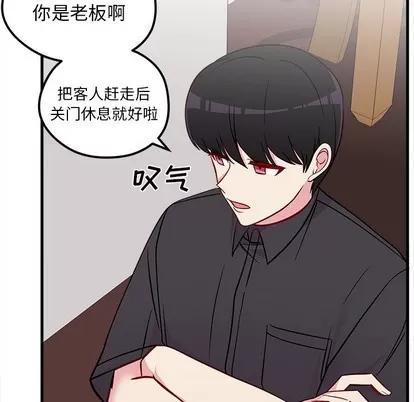 恋爱攻略 恋爱攻略 | 第39章 第77页