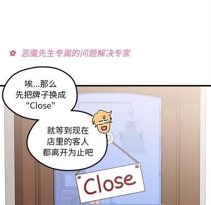恋爱攻略 恋爱攻略 | 第39章 第82页