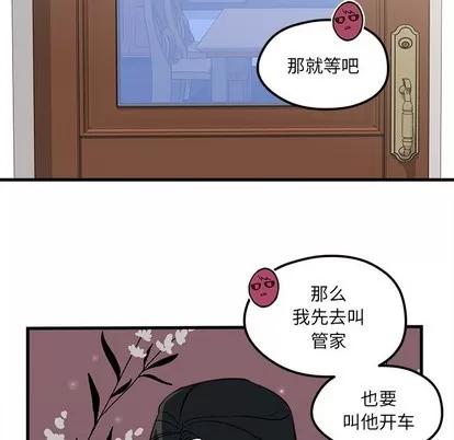 恋爱攻略 恋爱攻略 | 第39章 第83页
