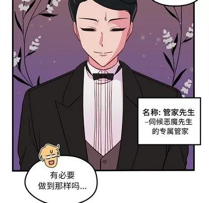 恋爱攻略 恋爱攻略 | 第39章 第84页
