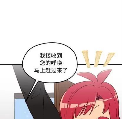 恋爱攻略 恋爱攻略 | 第39章 第87页