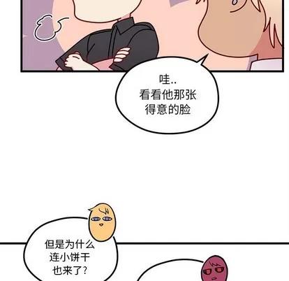 恋爱攻略 恋爱攻略 | 第39章 第91页