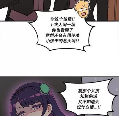 恋爱攻略 恋爱攻略 | 第39章 第93页