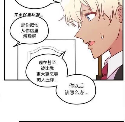 恋爱攻略 恋爱攻略 | 第39章 第97页