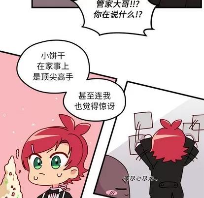 恋爱攻略 恋爱攻略 | 第39章 第99页