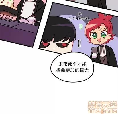 恋爱攻略 恋爱攻略 | 第39章 第100页