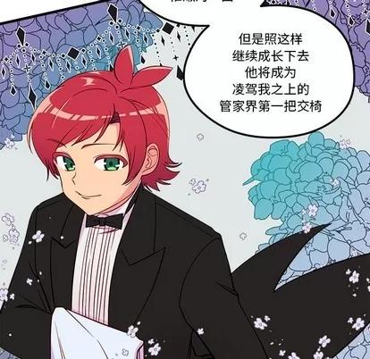 恋爱攻略 恋爱攻略 | 第39章 第103页