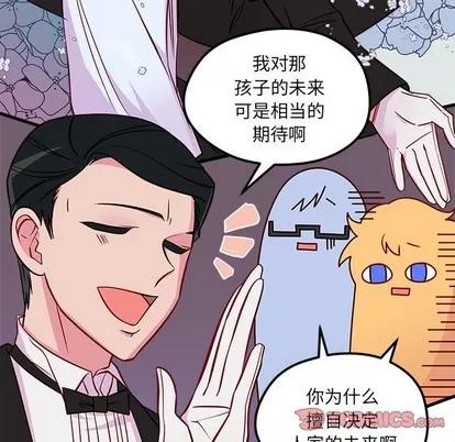 恋爱攻略 恋爱攻略 | 第39章 第104页