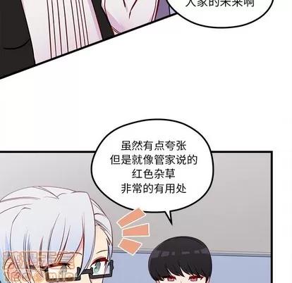 恋爱攻略 恋爱攻略 | 第39章 第105页
