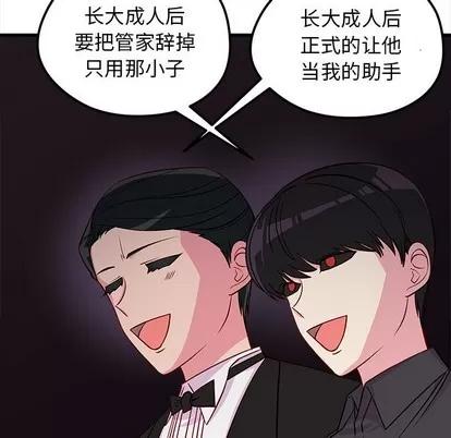恋爱攻略 恋爱攻略 | 第39章 第107页
