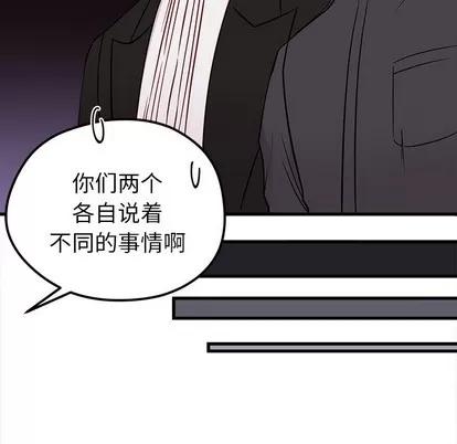 恋爱攻略 恋爱攻略 | 第39章 第108页