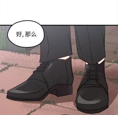 恋爱攻略 恋爱攻略 | 第39章 第109页