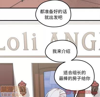 恋爱攻略 恋爱攻略 | 第39章 第110页