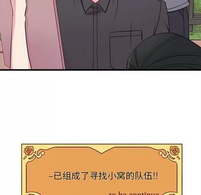 恋爱攻略 恋爱攻略 | 第39章 第112页