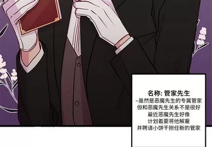 恋爱攻略 恋爱攻略 | 第40章 第3页