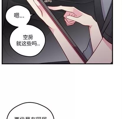 恋爱攻略 恋爱攻略 | 第40章 第6页