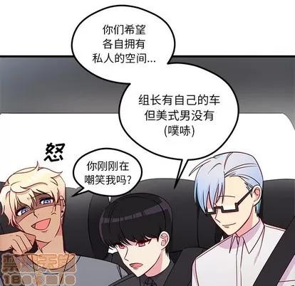 恋爱攻略 恋爱攻略 | 第40章 第10页