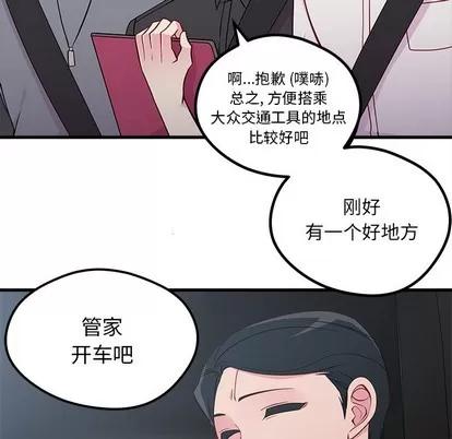 恋爱攻略 恋爱攻略 | 第40章 第11页