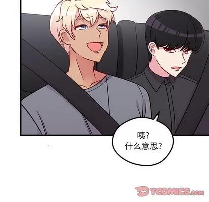 恋爱攻略 恋爱攻略 | 第40章 第14页