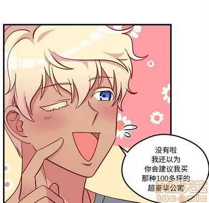 恋爱攻略 恋爱攻略 | 第40章 第15页