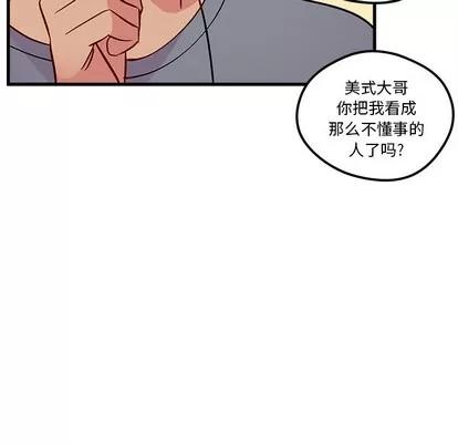 恋爱攻略 恋爱攻略 | 第40章 第16页