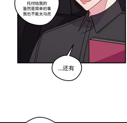恋爱攻略 恋爱攻略 | 第40章 第18页