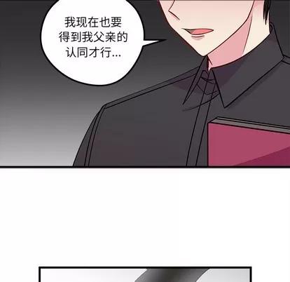 恋爱攻略 恋爱攻略 | 第40章 第19页