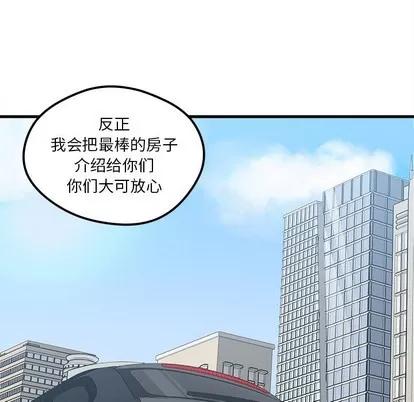 恋爱攻略 恋爱攻略 | 第40章 第21页