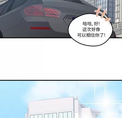 恋爱攻略 恋爱攻略 | 第40章 第22页