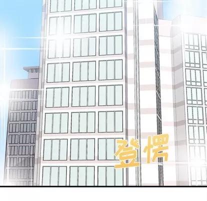 恋爱攻略 恋爱攻略 | 第40章 第23页