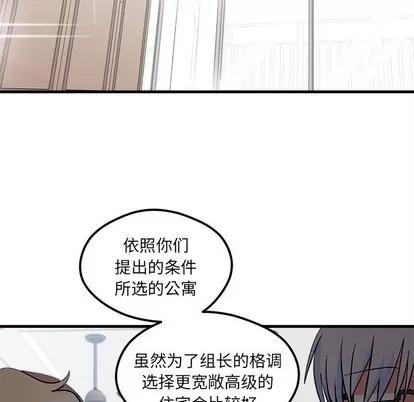 恋爱攻略 恋爱攻略 | 第40章 第27页
