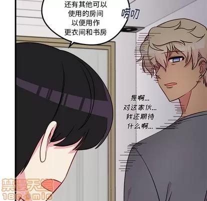 恋爱攻略 恋爱攻略 | 第40章 第30页