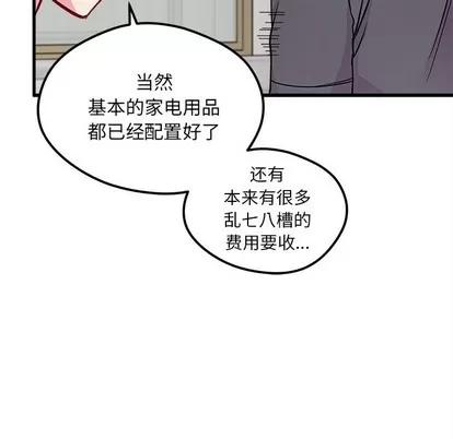 恋爱攻略 恋爱攻略 | 第40章 第31页