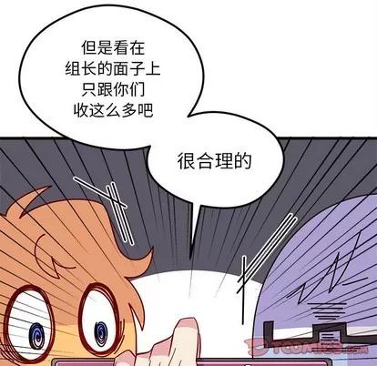 恋爱攻略 恋爱攻略 | 第40章 第32页